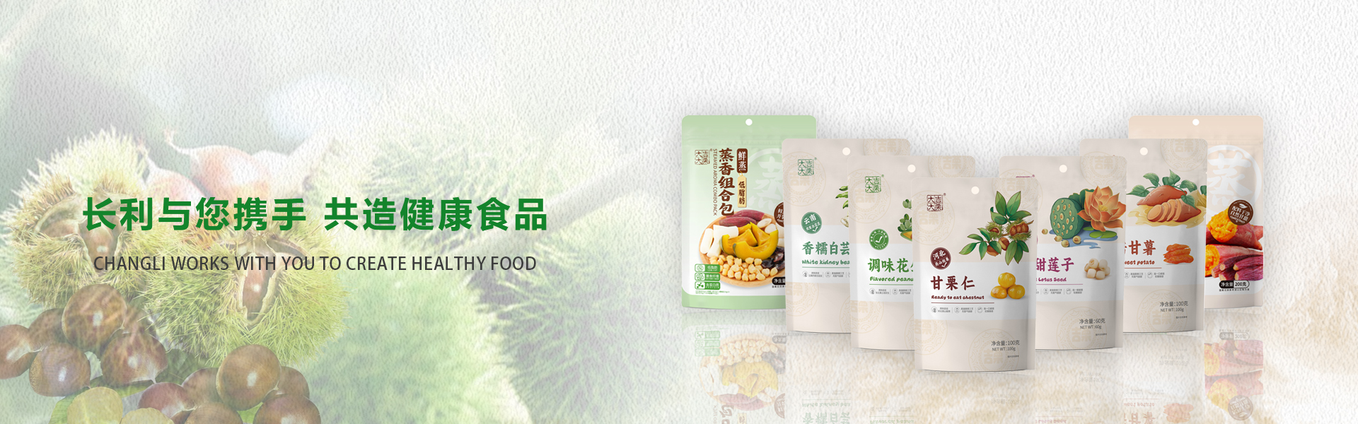 鲜板栗,速冻板栗,小包装板栗仁